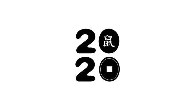 中国新年快乐标志的设计 一年的老鼠 中文字翻译为 Rat — 图库视频影像
