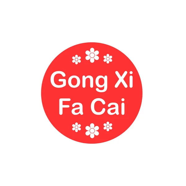 Gong Xi fa Cai feliz año nuevo chino — Vector de stock