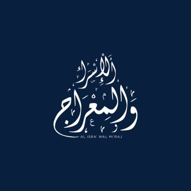 Isra and mi'raj islamic arabic calligraphy that is mean; two parts of Prophet Muhammad's Night Journey - islamic greeting and beautiful calligraphy vector