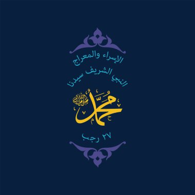 Isra and mi'raj islamic arabic calligraphy that is mean; two parts of Prophet Muhammad's Night Journey - islamic greeting and beautiful calligraphy vector