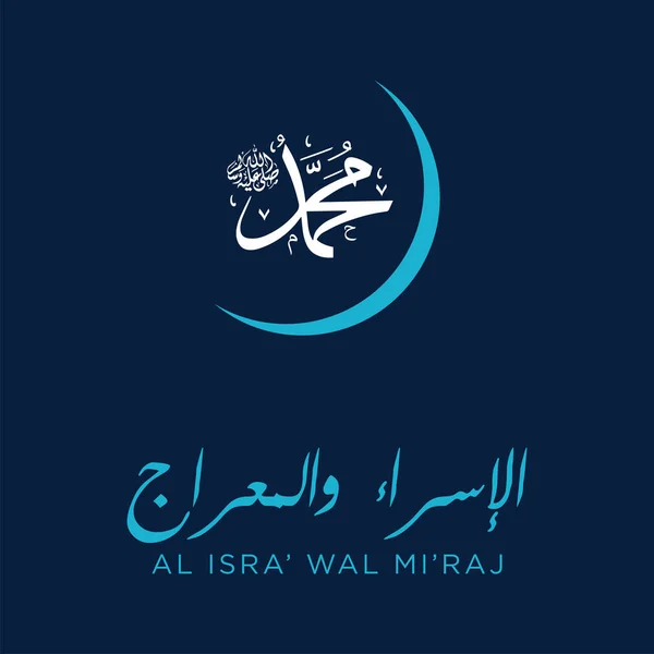 Isra Raj Islamic Arabic Calligraphy Mean Two Parts Prophet Muhammad — Stock Vector