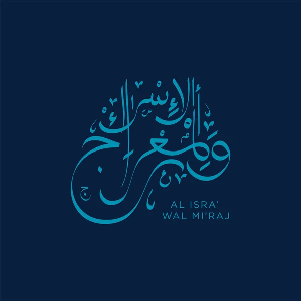 Isra Raj Islamic Arabic Calligraphy Mean Two Parts Prophet Muhammad — стоковий вектор