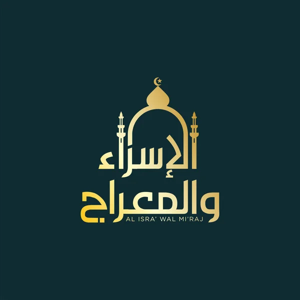 Isra Raj Islamic Arabic Calligraphy Mean Two Parts Prophet Muhammad — Stockvektor