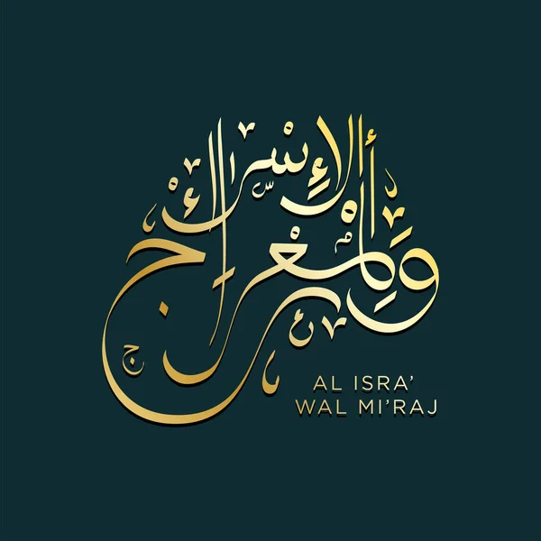 Isra Raj Islamic Arabic Calligraphy Mean Two Parts Prophet Muhammad — 스톡 벡터