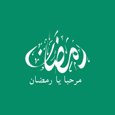 Ramadan kareem or ramadhan karim arabic calligraphy. In english is translated : Ramadan the Generous Month. vector