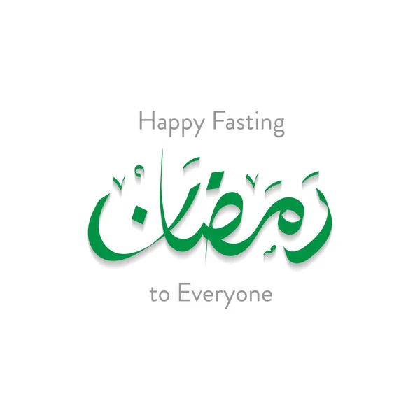Ramadan Kareem Ramadhan Karim Arabic Calligraphy English Translated Ramadan Generous — 图库矢量图片