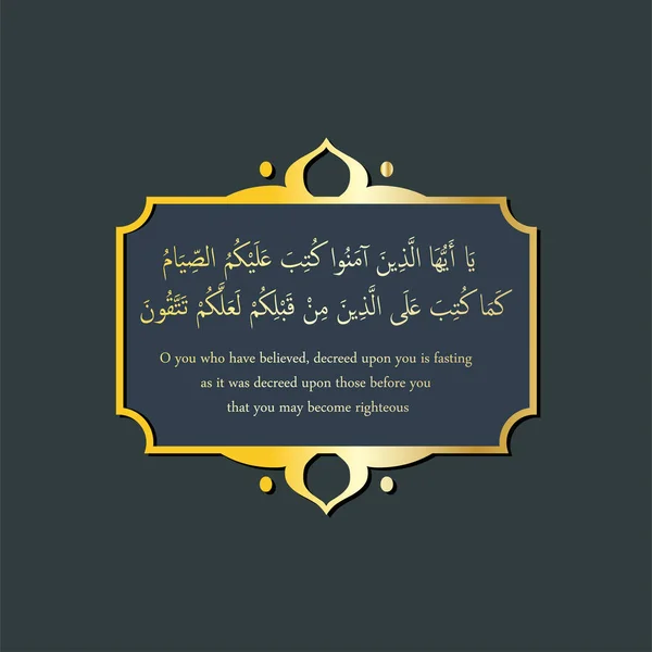 Ramazan Arap Kaligrafisi Albaqarah Surah Ayet 183 Ngilizce Çevirisi Müslümanların — Stok Vektör