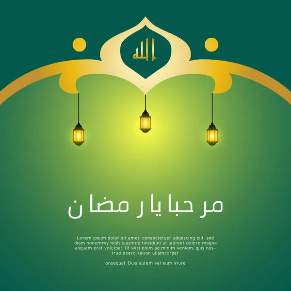 Saludo Del Ramadán Con Caligrafía Árabe Inglés Traduce Ramadán Mes — Vector de stock