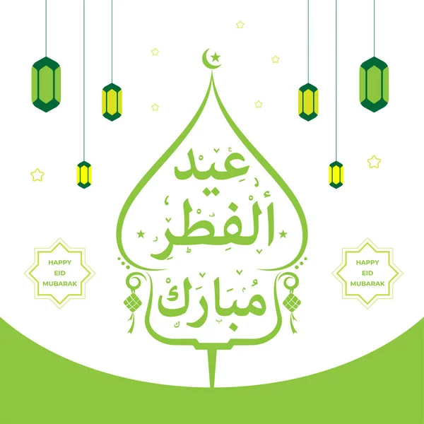 Feliz Eid Fitr Mubarak Caligrafía Árabe Islámica Del Texto Eid — Vector de stock