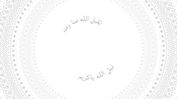 Happy Eid Fitr Mubarak Cartão Saudação Com Árabe Caligrafia Islâmica — Vídeo de Stock
