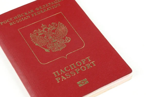 ロシア連邦とパスポートはロシア語で書かれている 書類だ白い背景のロシアのパスポート — ストック写真