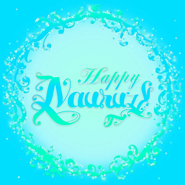 一个装饰插图与标题快乐 Nauruz 在蓝色和蓝绿色的色调 — 图库照片