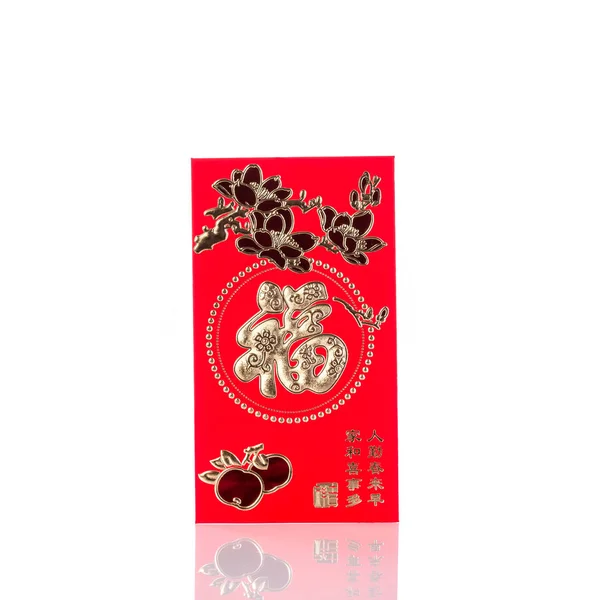 Utilisation de l'enveloppe rouge chinoise dans le festival du nouvel an chinois sur blanc . — Photo