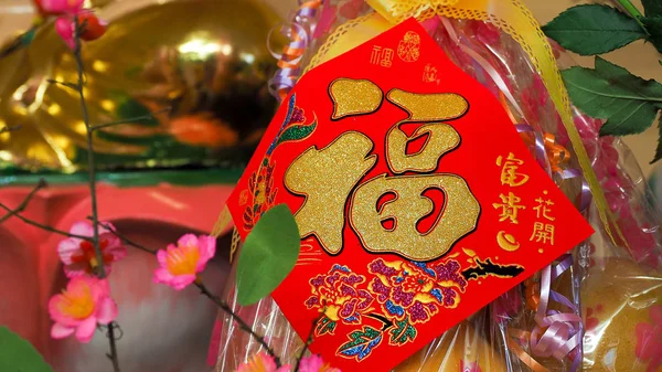 Character Fu meaning good fortune often seen in Chinese new year