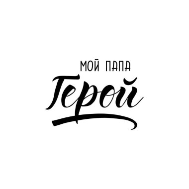 Rusça 'daki metin: 
