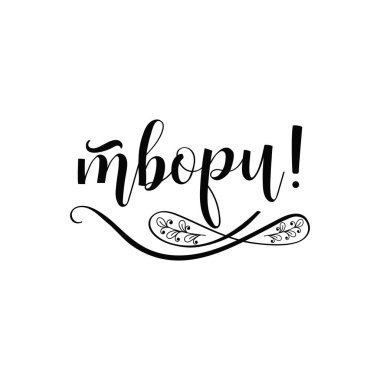 Yarat. Mektup. Rusçadan çeviri: yarat. vektör