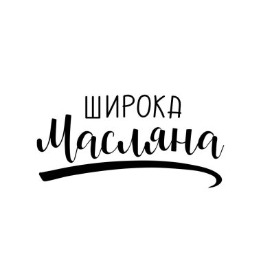 Ukraynaca metin: Shrovetide. Maslenitsa. Geniş Gözleme Haftası. Büyük Ukrayna bayramı Shrovetide