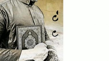 Kuran geçmişi olan bir adamla Ramazan tebrik kartları.