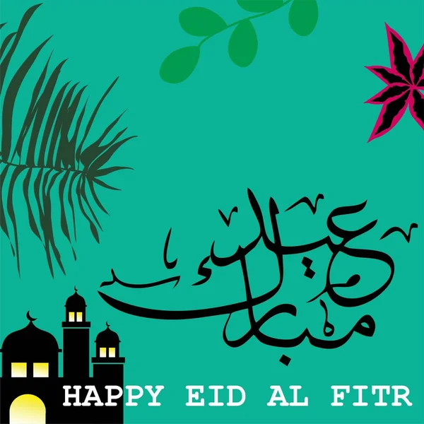 Eid Fitr Ευχετήριες Κάρτες Διανυσματική Απεικόνιση — Διανυσματικό Αρχείο