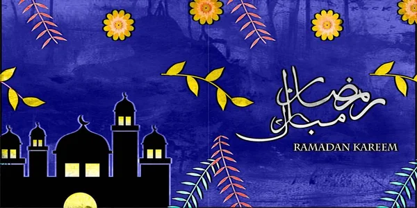 Ramadan Kartki Życzeniami Ramadan Mubarak Przewodniczący — Zdjęcie stockowe