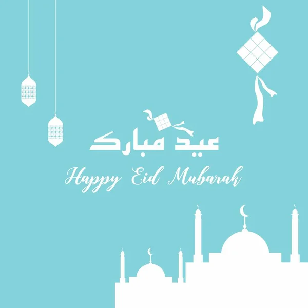 Eid Fitr Tarjetas Felicitación Ilustración Vectorial Eid Mubarak — Vector de stock