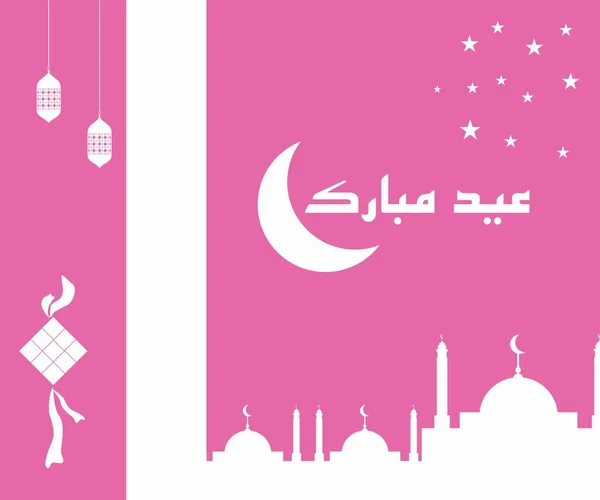 Eid Fitr Ευχετήριες Κάρτες Διανυσματική Απεικόνιση Ίντ Μουμπάρακ — Διανυσματικό Αρχείο