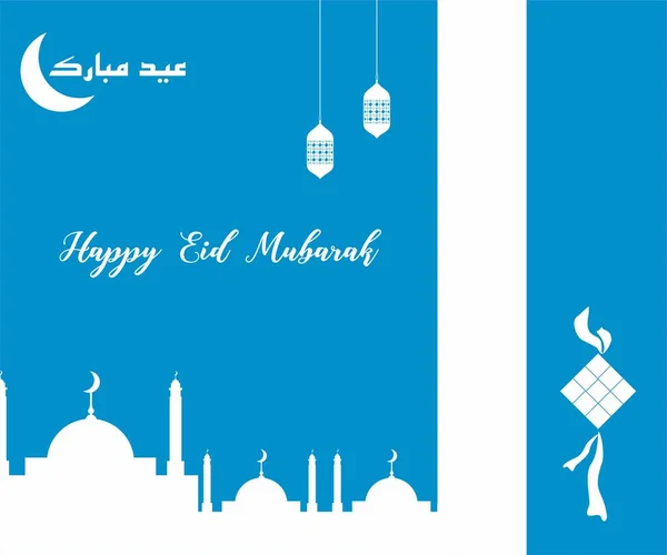 Eid Fitr Tarjetas Felicitación Ilustración Vectorial Eid Mubarak — Vector de stock