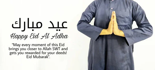 Χαιρετισμός Του Ιντ Ντα Eid Mubarak Παραθέτει — Φωτογραφία Αρχείου