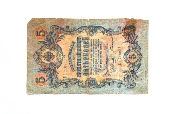 Billete de rublo ruso antiguo, alrededor de 1909. Real o Zar Rusia - proyecto de ley 1909: Un proyecto de ley impreso emblema nacional - águila de dos cabezas . —  Fotos de Stock