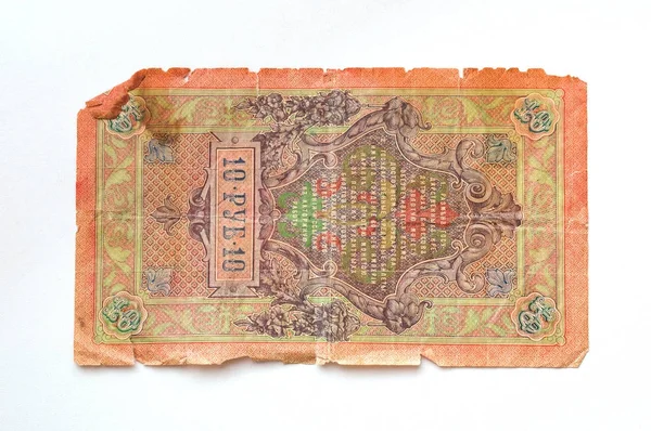 Régi orosz rubel bankjegy, 1909 körül. Royal vagy a cár Oroszország - bill 1909: egy számlát nyomtatni nemzeti jelkép - kétfejű sas. — Stock Fotó