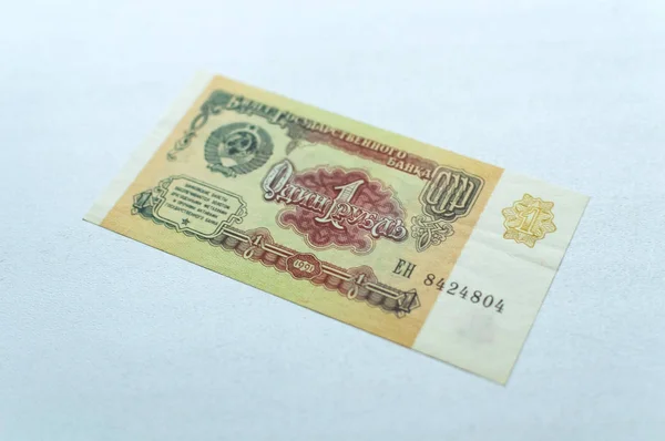 Billete de rublo de la antigua Unión Soviética. Dinero histórico ruso —  Fotos de Stock