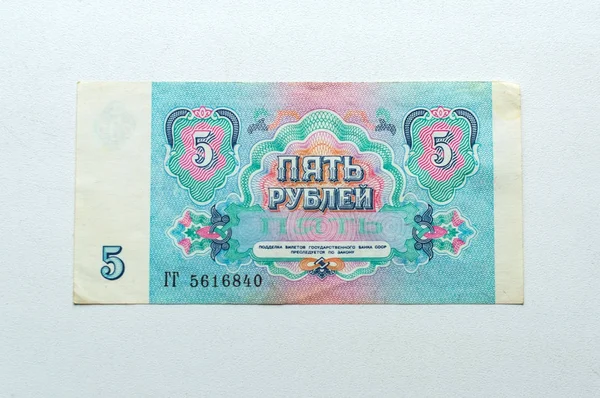 Банкнота советского рубля. Исторические деньги России — стоковое фото