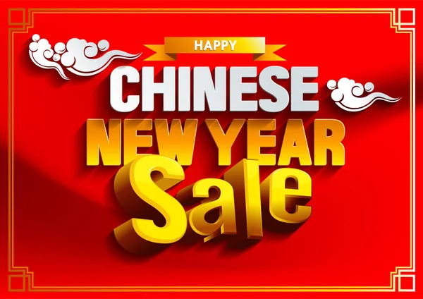 Šťastný Čínský Nový Rok Prodej Pozadí Vektorová Ilustrace — Stockový vektor
