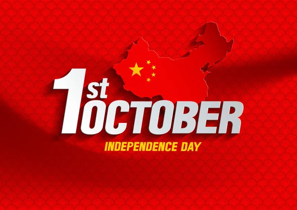 中国独立日 胜利日矢量图解 — 图库矢量图片