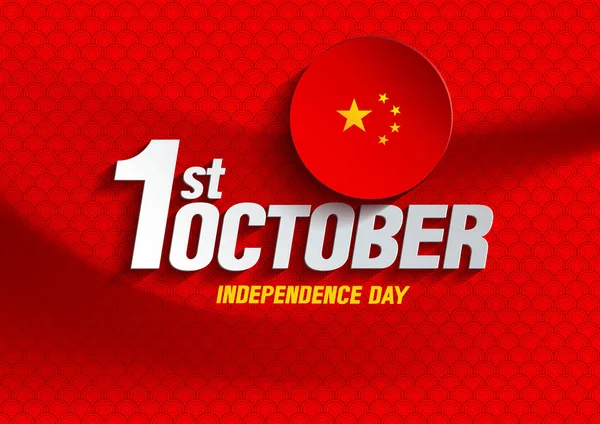 Κίνα Ημέρα Ανεξαρτησίας Ημέρα Νίκης Διανυσματική Απεικόνιση — Διανυσματικό Αρχείο