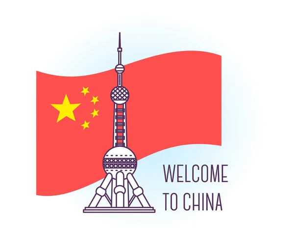 Ilustração vetorial da torre de tv. Marco de Xangai. Símbolo de Ch — Vetor de Stock