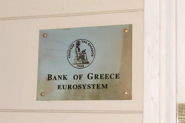 Chania Crete Island Greece July 2016 Metal Signboard Bank Greece — 图库照片