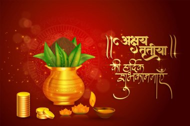 Hint Dini Festivali Akshaya Tritiya 'nın Hintçe metni Akshaya Tritiya Tritiya ki Hardik Shubhkamnaye ile yaratıcı bir illüstrasyonudur. Anlamı Akshaya Tritiya için en içten dileklerdir, Hint Festivali kavramı. vektör