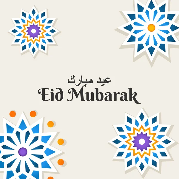 Diseño Vectorial Ramadán Para Banner Fondo Diseño Eid Mubarak — Vector de stock