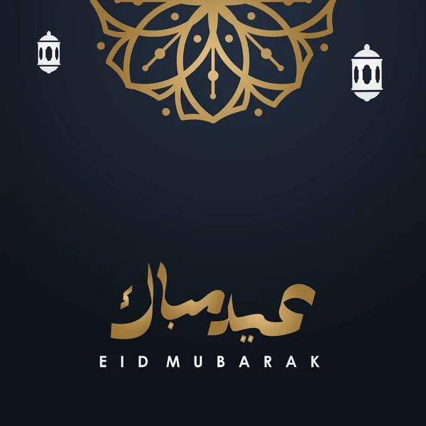 Happy Eid Mubarak Vector Ontwerp Illustratie Voor Vier Moment — Stockvector