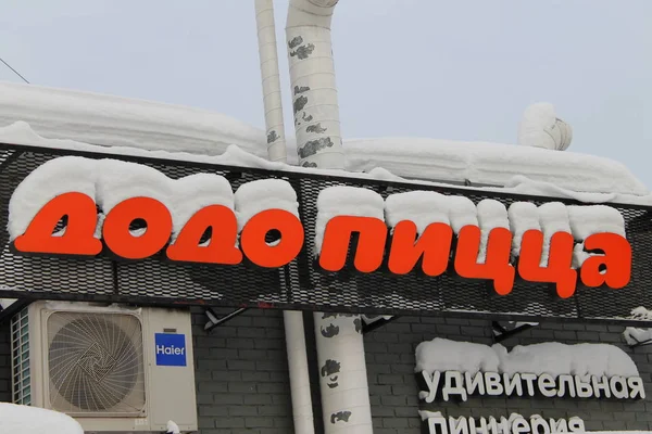 02.02.2020 Syktyvkar, Russia. Pizzeria Dodo pizza covered in snow in winter