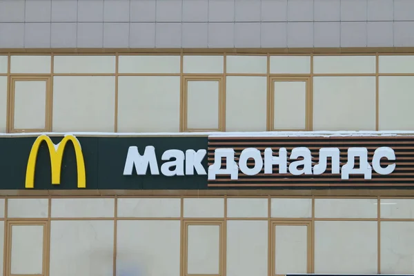 2019 Syktyvkar Росія Швидкий Продовольчий Ресторан Mcdonalds Signboard Фото Фондів — стокове фото