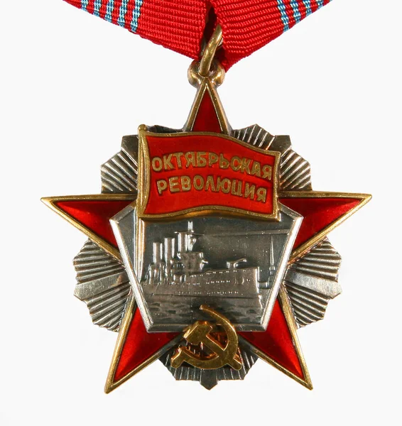 Ekim Devrimi nişanı