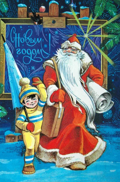 kartpostal mutlu yeni yıl