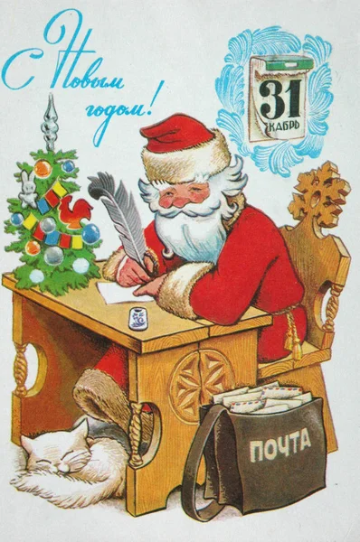 kartpostal mutlu yeni yıl