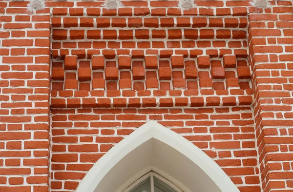 Alvenaria Tijolo Vermelho Com Argamassa Branca — Fotografia de Stock