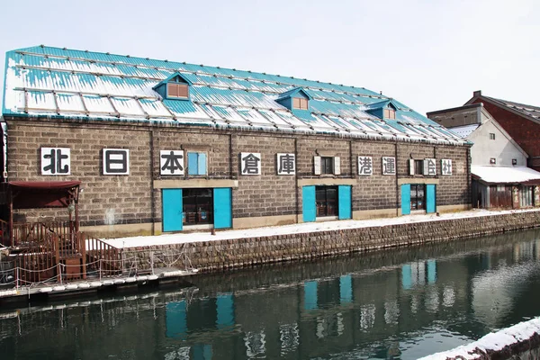 Otaru Canal Warehouses Canal Meaning Japan Warehouse North Japan Warehouse — 스톡 사진