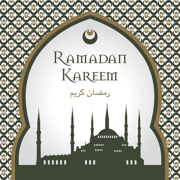 Kareem ramadán, ramadán fiesta tarjeta de felicitación vector ilustración — Archivo Imágenes Vectoriales
