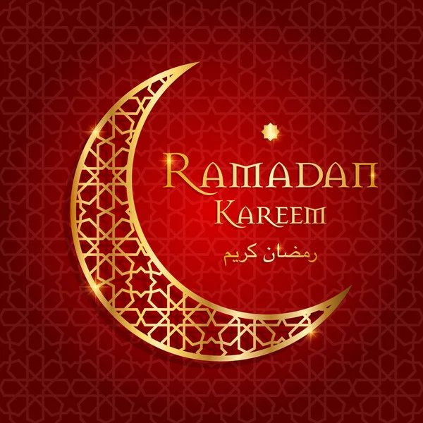 Ramadan kareem, ramadan festa saudação cartão vetor ilustração — Vetor de Stock