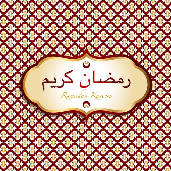 Ramadan kareem, illustration vectorielle de carte de vœux pour la fête du ramadan — Image vectorielle